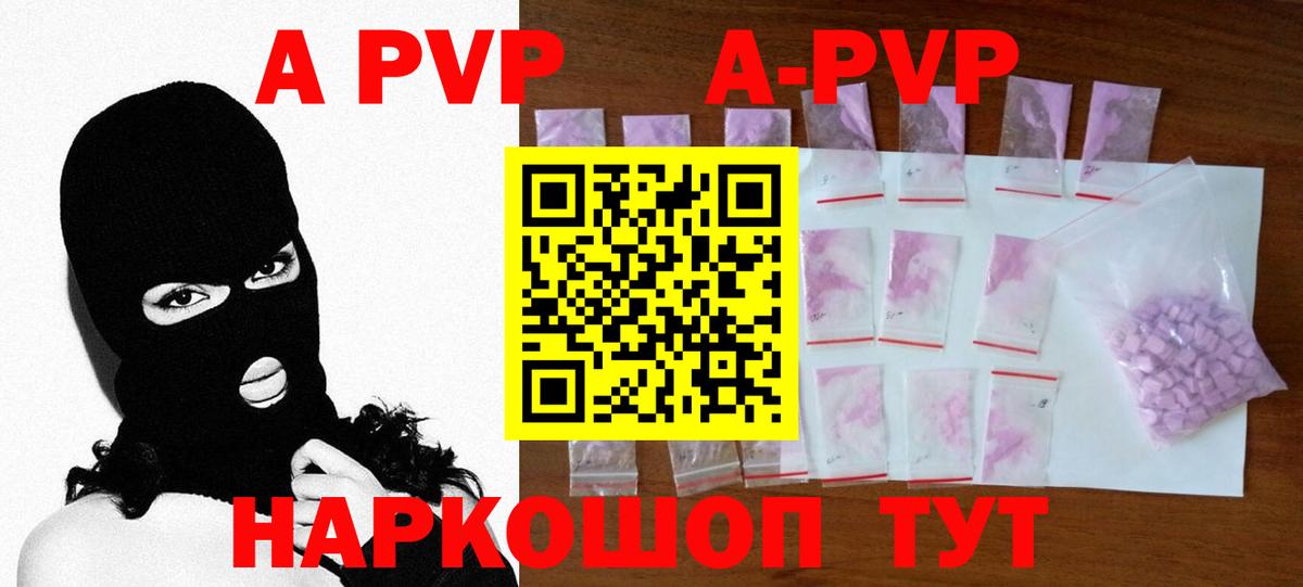 Альфа ПВП  Альфа ПВП СК  Вход с VPN  Нальчик  А ПВП крисы CK  Альфа ПВП Crystall 