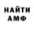 МЕТАМФЕТАМИН витя Sushi Love