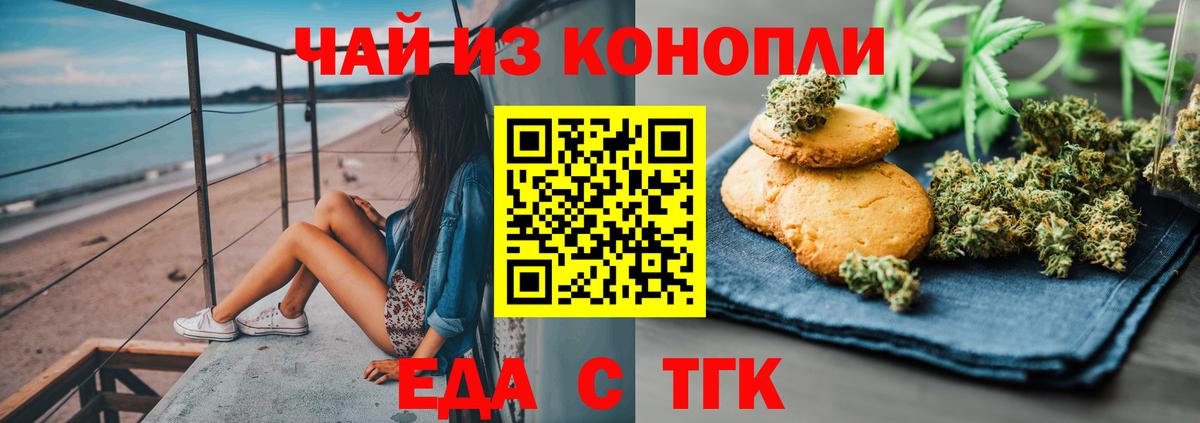 Печенье с ТГК марихуана Нальчик