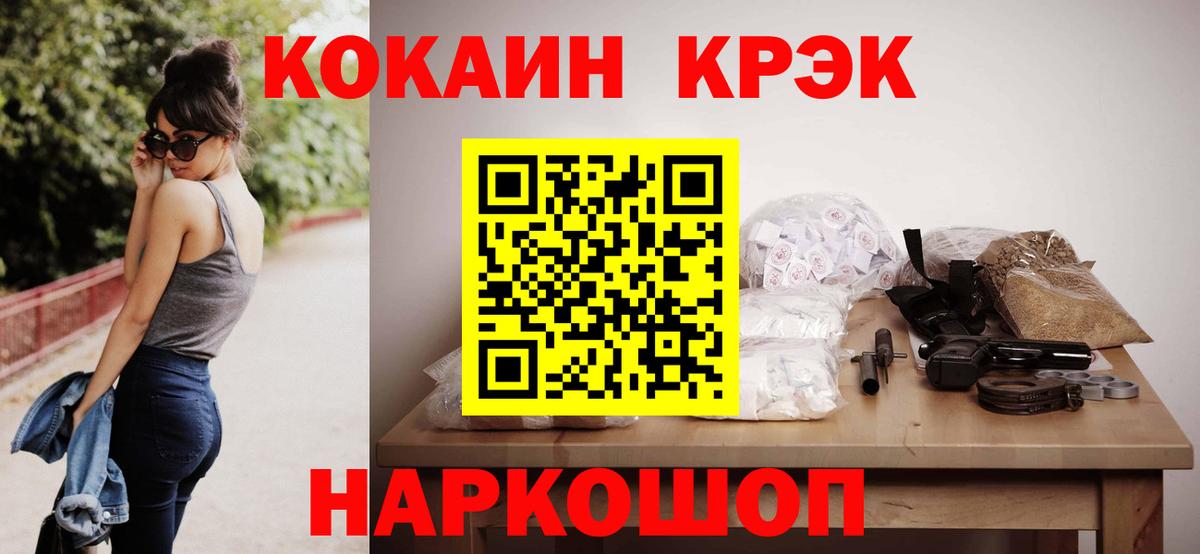 КОКАИН  КОКАИН Эквадор  Вход с VPN  Нальчик  Кокаин Fish Scale 