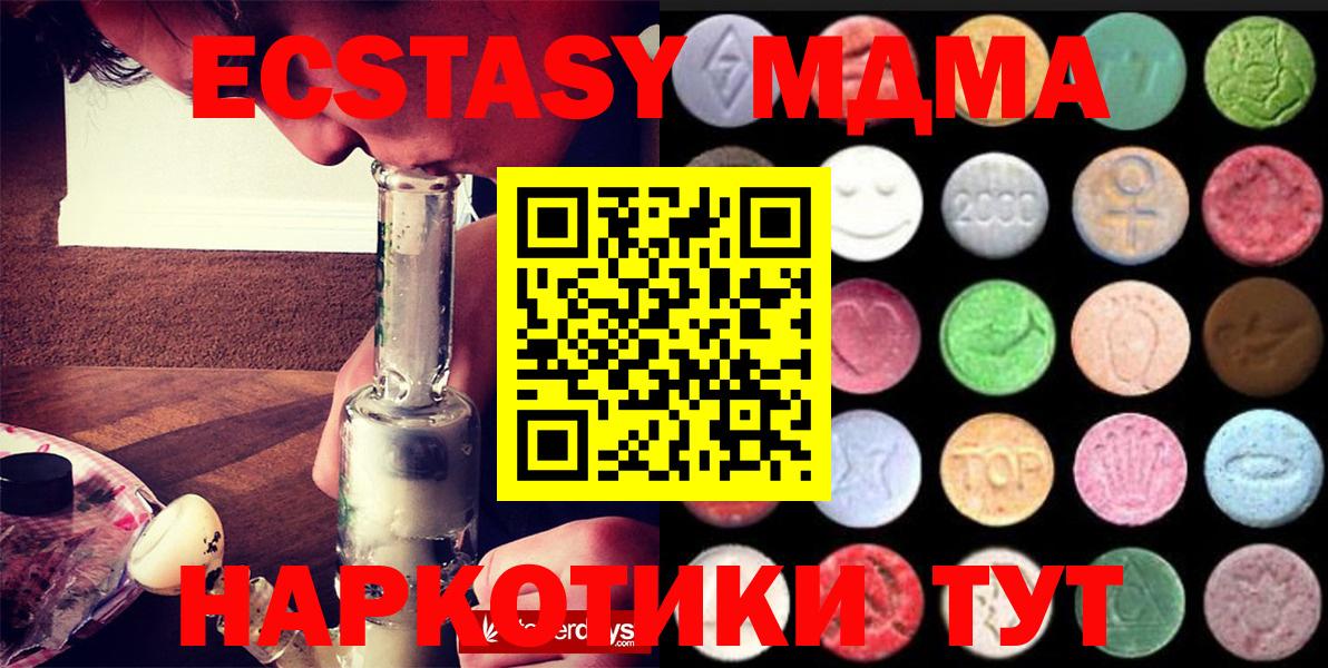 Нальчик  Экстази DUBAI  Ecstasy XTC  Вход с VPN 