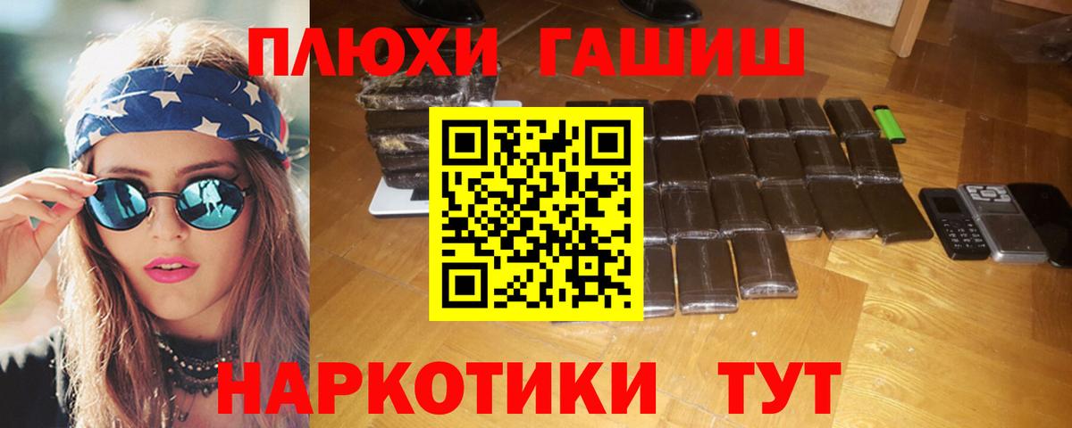 где купить наркоту  Вход с VPN  Нальчик  ГАШИШ гарик  ГАШИШ 