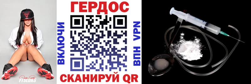 ГЕРОИН Heroin Нальчик