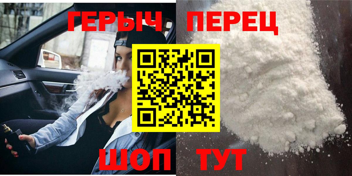 ГЕРОИН Heroin  Вход с VPN  ГЕРОИН  Нальчик 
