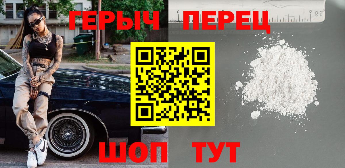 Героин белый Нальчик
