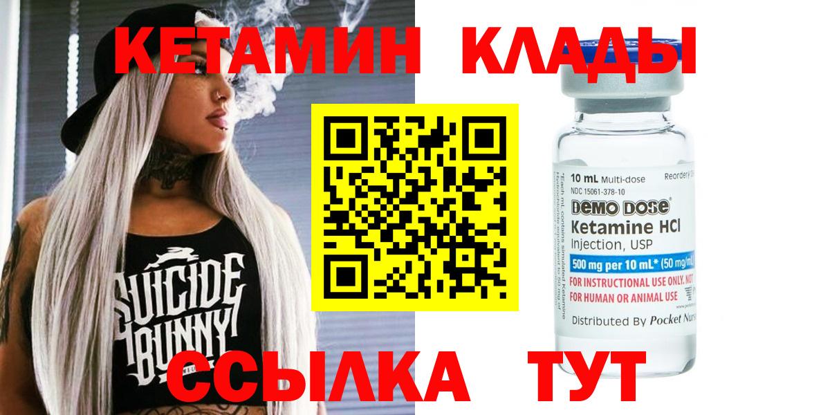 КЕТАМИН ketamine  Вход с VPN  Нальчик  КЕТАМИН VHQ 