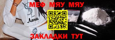 MESCALINE Мариинск