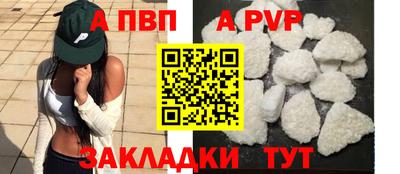 альфа пвп VHQ Малоярославец