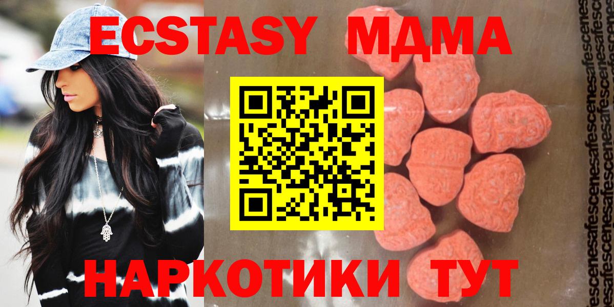 МДМА  MDMA Molly  Вход с VPN  Нальчик 