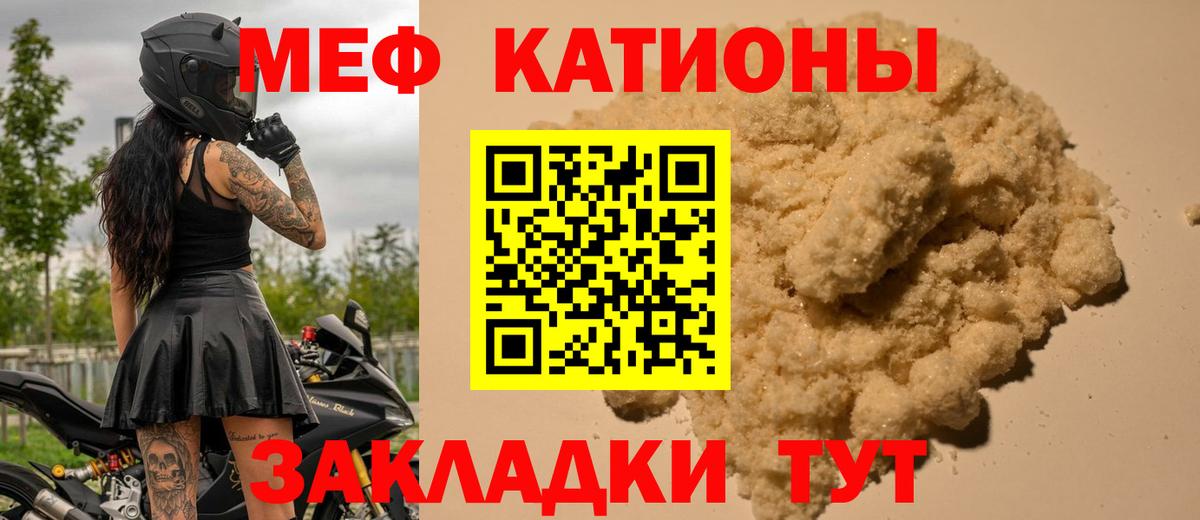 МЕФ мяу мяу  Вход с VPN  Мефедрон  Нальчик    зеркало  Мефедрон 