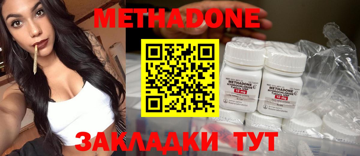 МЕТАДОН methadone  Вход с VPN  МЕТАДОН мёд  Нальчик 