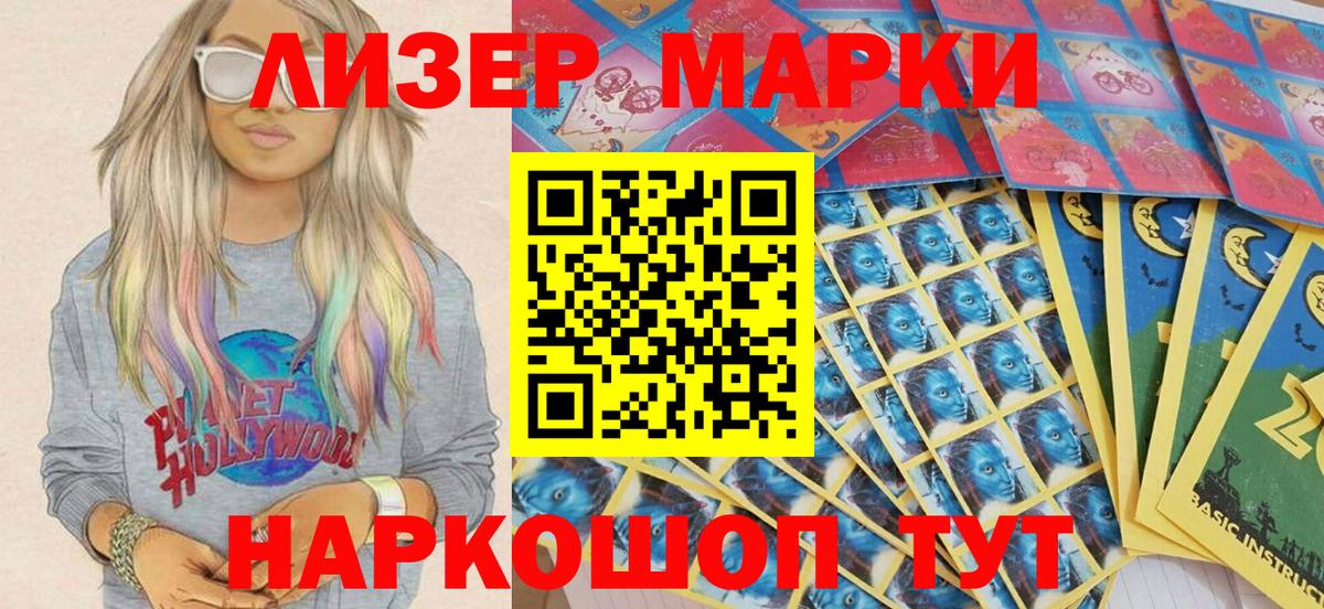Нальчик  Марки 25I-NBOMe 1,8мг  Вход с VPN 