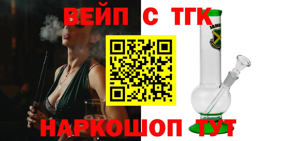 ТГК THC oil Нальчик