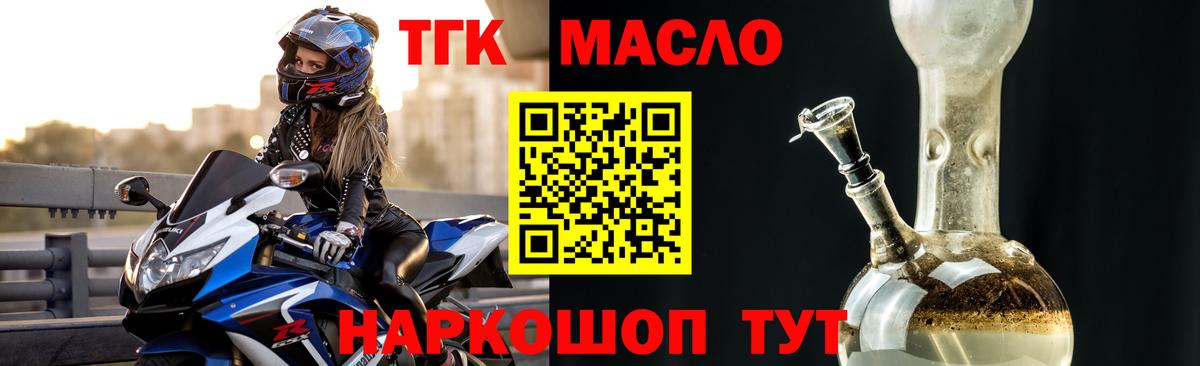 Нальчик  Дистиллят ТГК гашишное масло  Вход с VPN 